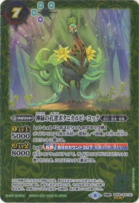 ��SECRET��BS56-031 (A)���Фι����ܥ��˥���ԡ����å���(B)�̲ڿ�Ļ�ܥ��˥���ԡ����å� ž��R��2021��