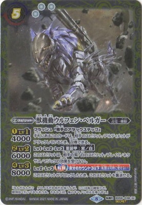 ��SECRET��BS56-038 (A)�õ�ư����ե��󡦥٥륬����(B)������ư����ե��󡦥٥륬�� -�ҥ塼�ޥ⡼��- ž��R��2021��