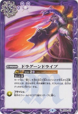 バトスピ　竜騎士　デッキパーツ バトスピ 竜騎士 デッキパーツ バトルスピリッツ専門通販店