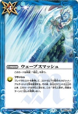 �ڥ����ϡ����ǡ�BS54-077 �������֥��ޥå����2021��