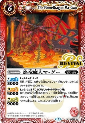 バトルスピリッツ,その他,ウエハース収録カード | バトルスピリッツ