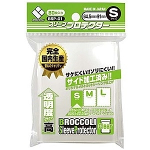 ブロッコリースリーブプロテクター S【BSP-01】【サイズ分類：M