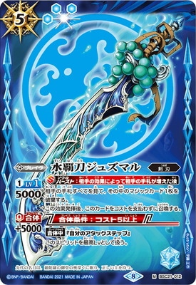 BSC38BSC21-012 ᥸奺ޥ M2021