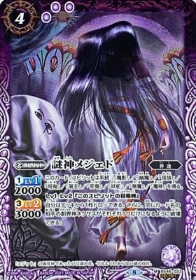 ��SECRET�ۡ�BSC38��BS46-023 ����᥸���� M��2021��