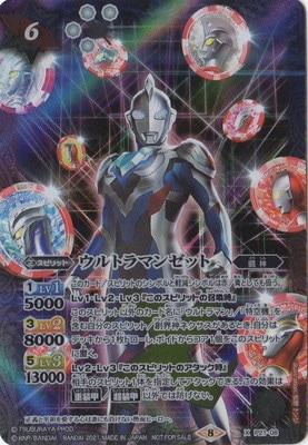 010「バトルスピリッツ」ウルトラヒーロープレミアムカードセット バトルスピリッツ ウルトラヒーロープレミアムカードセット
