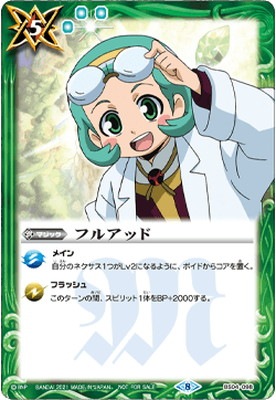 �ڥ��饹�Ȱ㤤��BS04-098 �ե륢�åɡ�2021��