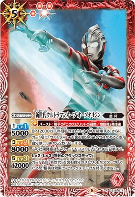 中国限定　ウルトラマンオーブ　オーブオリジン　シャイニングユナイト 中國限定ウルトラマンの新型データカードダス《奥特曼光辉共斗
