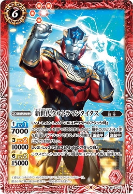 CB18 ウルトラマン ウルトラヒーロー英雄譚 1BOX 未開封品 Amazon.co.jp: バンダイ (BANDAI) バトルスピリッツ コラボ