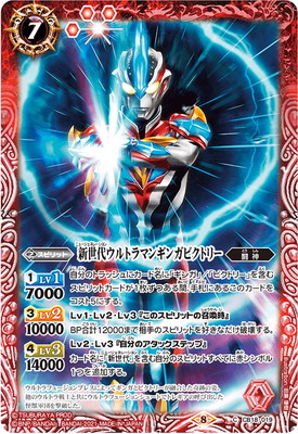 バトルスピリッツ,その他パック,コラボブースター,[CB18]コラボ