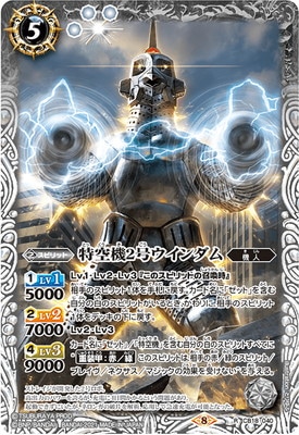 CB18-040 特空機2号ウインダム R | バトスピ(カードナンバー別),その他