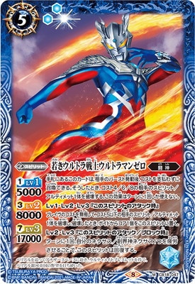 バトルスピリッツ,その他パック,コラボブースター,[CB18]コラボ
