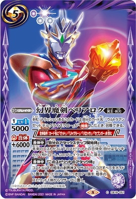 バトスピ/ウルトラマンベリアルデッキ/調整込77枚/ベリュドラ/アトロシアス バトスピ/ウルトラマンベリアルデッキ/調整込77枚/ベリュドラ