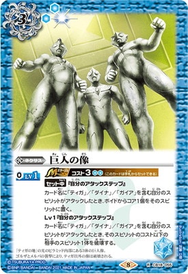 バトルスピリッツ,その他パック,コラボブースター,[CB18]コラボ
