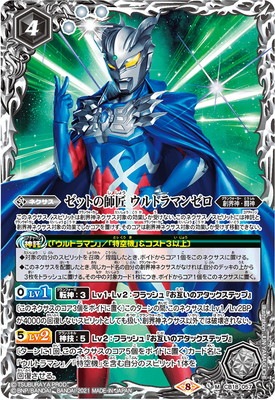 CB18-057 ゼットの師匠 ウルトラマンゼロ M | バトスピ(カード