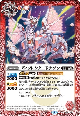 BS57-001 ǥե쥯ɥ饴2021