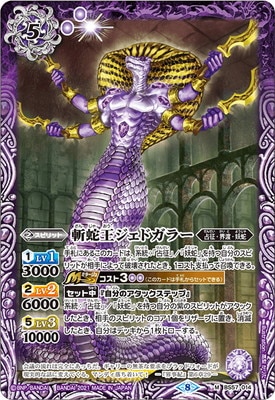 BS57-014 ¼زɥ顼 M2021