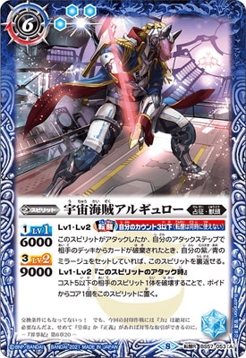 早い者勝ち】クルセイド 宇宙海賊 最高レアリティ サイン