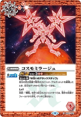 バトルスピリッツミラージュ　一枚400円 61cPXCBoxmL._UF350,350_QL80_.jpg