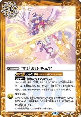 BS57-081 �ޥ����륭�奢��2021��