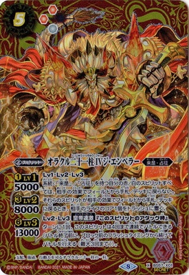 ��SECRET��BS57-X01 ���饯���󽽰��� IV ��������ڥ顼 X��2021��