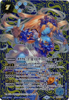 ��SECRET��BS57-X08 ���饯���󽽰��� VIII �������ȥ�󥰥� X��2021��