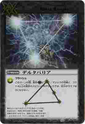 バトスピ デルタバリア WINNER バトルスピリッツ専門通販店 バトスキ！