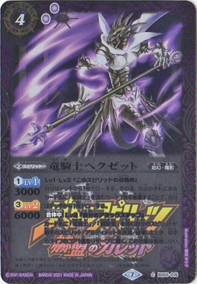 バトスピ　竜騎士 61nLaDQRzBL._UF350,350_QL50_.jpg