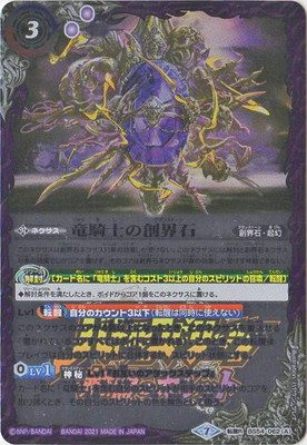 バトルスピリッツ,その他,プレミアムバンダイ,バトルスピリッツ