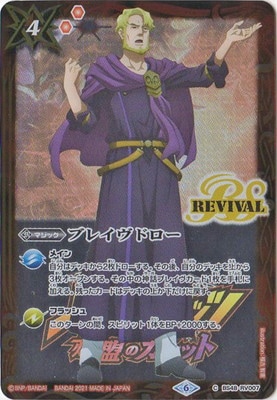 ڥץХۡڥ饯BS48-RV007 ֥쥤ɥڥ륷󡦥ѡۡ2021