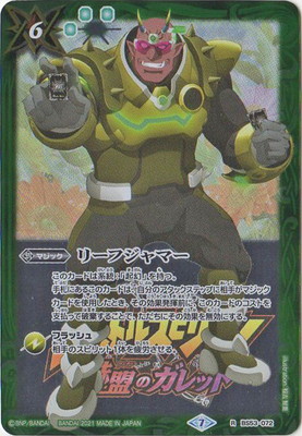 ڥץХۡڥ饯BS53-072 ꡼եޡ Rڥ֥顦ۡ2021