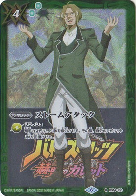 ڥץХۡڥ饯BS14-100 ȡॢå Rڥ쥢ࡦ쥪ˡɡۡ2021