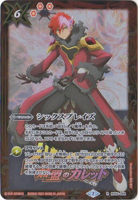 ڥץХۡڥ饯BS54-068 å֥쥤 Rڥåȡۡ2021