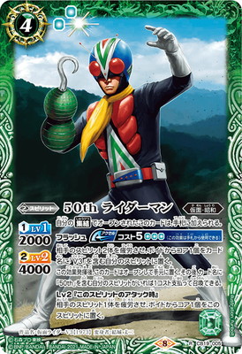 CB19-005 50th �饤�����ޥ� R