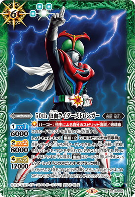 CB19-008 50th ���̥饤�������ȥ��󥬡� R