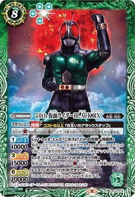 CB19-014 50th ���̥饤����BLACK RX R