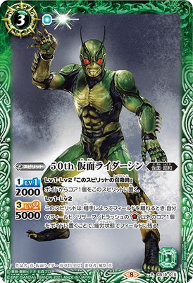 CB19-015 50th 仮面ライダーシン R | バトスピ(カードナンバー別