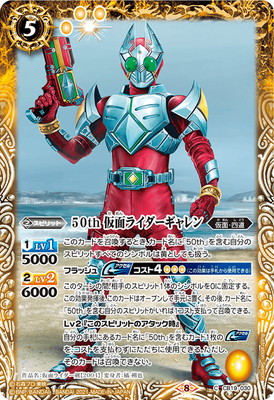【中古】仮面ライダー　カード　RC-053 仮面ライダーギャレン＝橘朔也 お面 仮面ライダー剣 ギャレン 橘朔也 天野浩成 2004年 特撮
