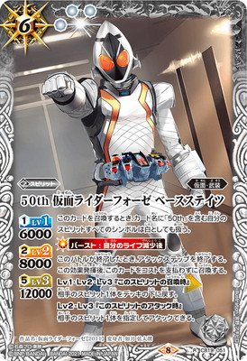 CB19-051 50th ���̥饤�����ե����� �١������ƥ��� R