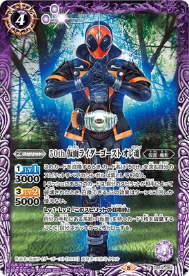 CB19-062 50th ���̥饤������������ ���캲 R