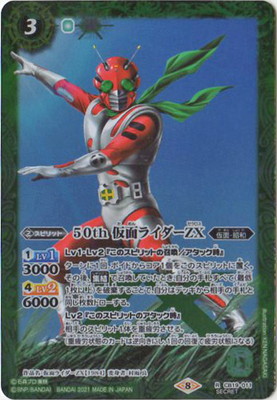 バトルスピリッツ,その他パック,コラボブースター,[CB19]コラボ