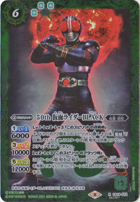 ��SECRET��CB19-012 50th ���̥饤����BLACK K50thR