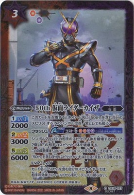 ��SECRET��CB19-027 50th ���̥饤���������� K50thR