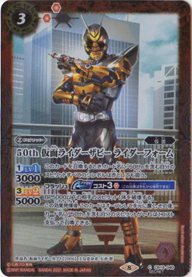 ��SECRET��CB19-040 50th ���̥饤�������ӡ� �饤�����ե����� K50thR