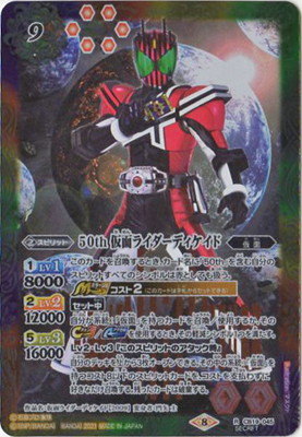��SECRET��CB19-045 50th ���̥饤�����ǥ������� K50thR