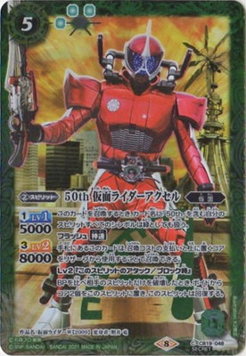 ��SECRET��CB19-048 50th ���̥饤������������ K50thR