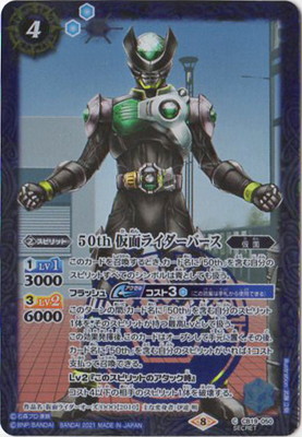 ��SECRET��CB19-050 50th ���̥饤�����С��� K50thR