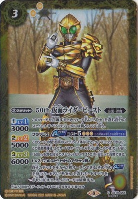 ��SECRET��CB19-054 50th ���̥饤�����ӡ����� K50thR