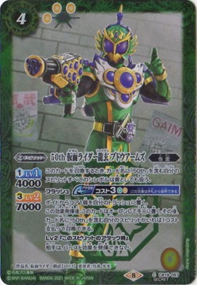 ��SECRET��CB19-057 50th ���̥饤����ζ�� �֥ɥ������ॺ K50thR