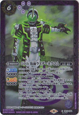 ��SECRET��CB19-064 50th ���̥饤�����ͥ����� K50thR