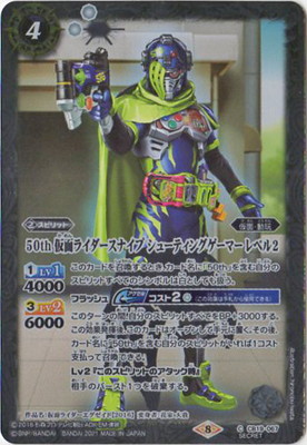 ��SECRET��CB19-067 50th ���̥饤�������ʥ��� ���塼�ƥ��󥰥����ޡ� ��٥�2 K50thR